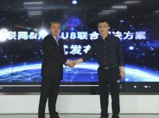 U8国际客户端，连接全球，赋能数字未来