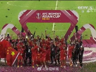 铿锵玫瑰，何时再绽放？中国女足世界杯冠军之路的回顾与展望