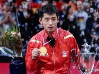 张继科会参加2026奥运会吗？一个关于传奇的理性猜想