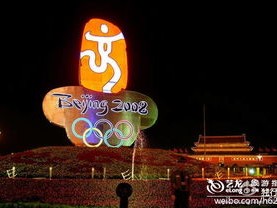那一夜，世界的钟表都对准了东方，2008年北京奥运会开幕式几点开始？