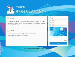 赛事星注册指南，从零开始轻松完成账号创建