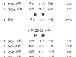 掌控比赛节奏，篮球比赛记录表中暂停记录的完整指南