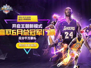 最强NBA吧姚明加强，迟到的王朝基石，还是情怀的最终救赎？
