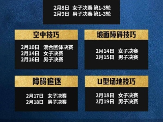 2026北京冬奥会购票全指南，你想知道的都在这里