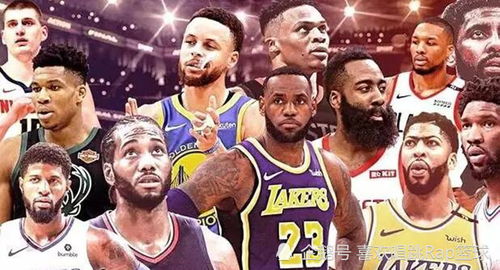 星光璀璨,NBA75大巨星全名单与传奇故事 星光璀璨,NBA75大巨星全名单与传奇故事