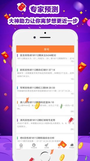 彩票线路导航App，便捷背后的法律与心理博弈