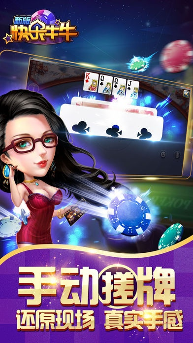 快乐棋牌牛牛,在数字牌局中找回生活的松弛感 快乐棋牌牛牛,在数字牌局中找回生活的松弛感