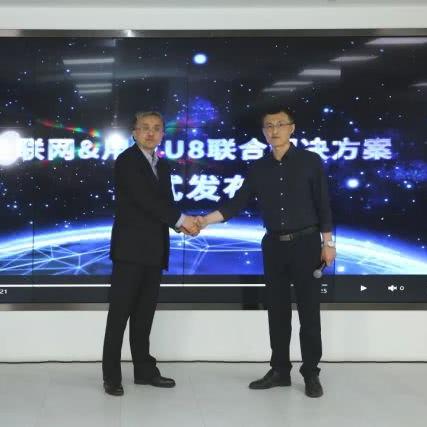 U8国际客户端，连接全球，赋能数字未来