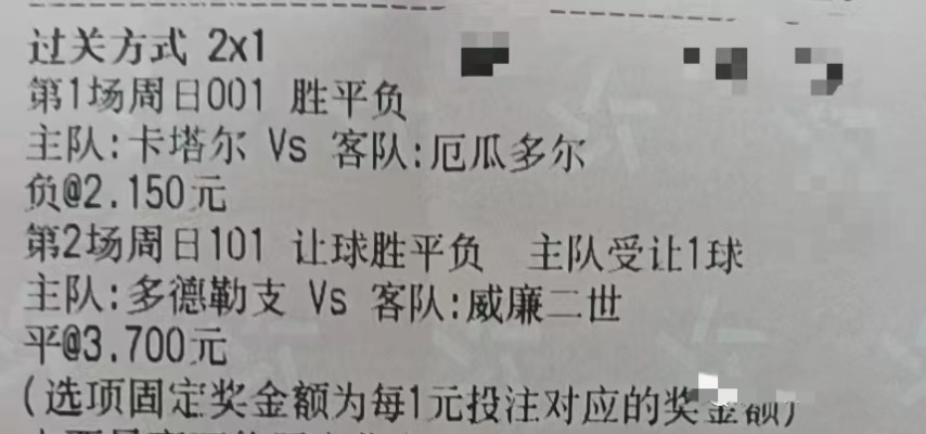 世界杯足彩分析预测，科学思维与理性投注的平衡之道