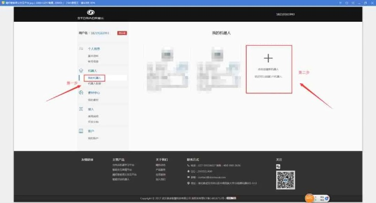 赛事星注册指南，从零开始轻松完成账号创建