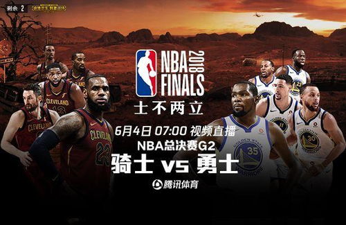 2017年骑士和勇士谁赢了？一场改写联盟格局的巅峰对决